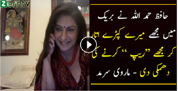 Marvi Sarmad Exclusive Talk