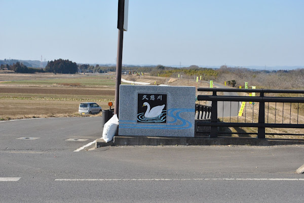 木島大橋から先が通行止め