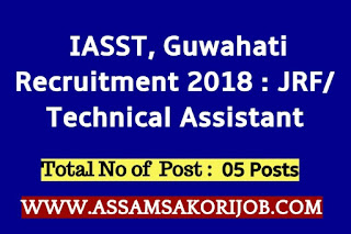 IASST, Guwahati Recruitment 2018