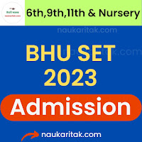BHU CHS Online Form 2023 | BHU SET 2023 | BHU School Entrance Test