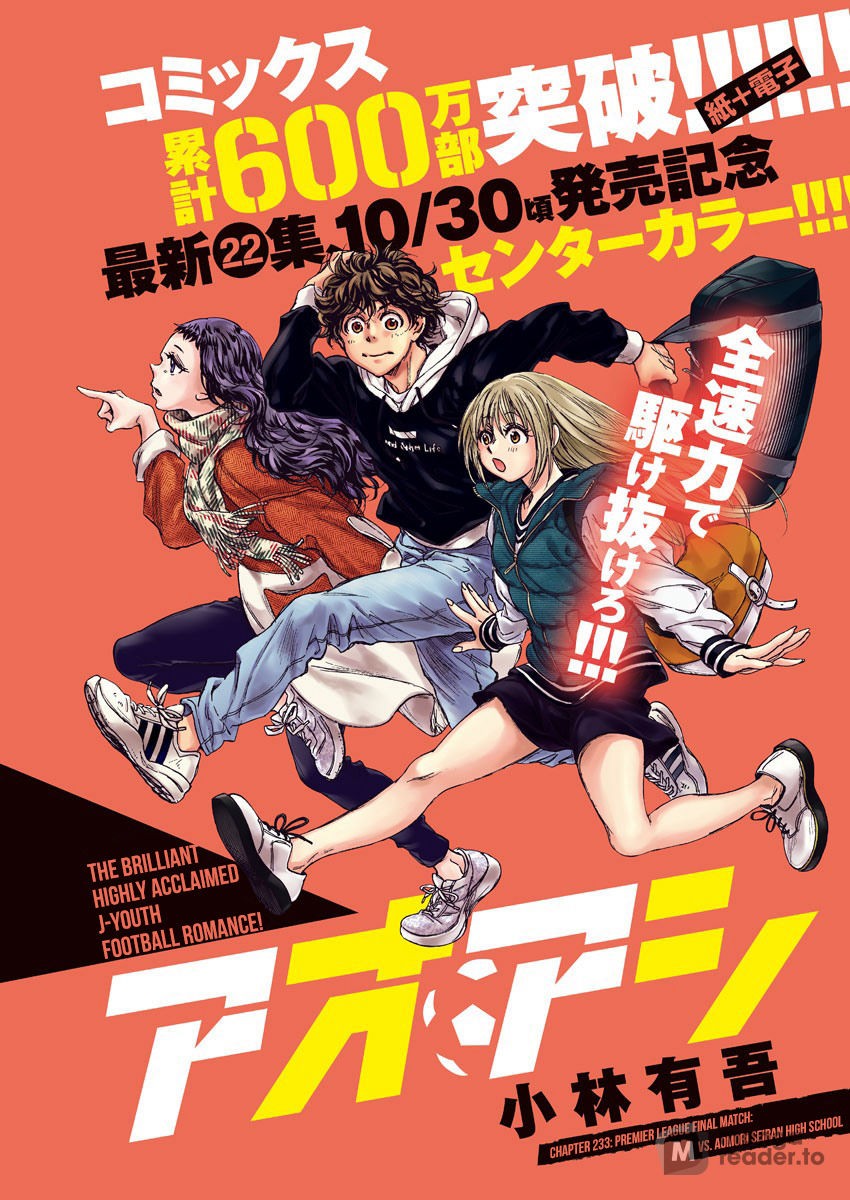 Ao Ashi, Chapter 351 - Ao Ashi Manga Online