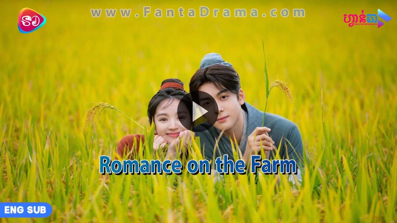 Romance on the Farm