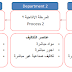 المحاضرة  رقم 10 : تكاليف المراحل الانتاجية, الوحدات المعادلة للإنتاج