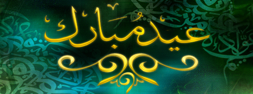 Eid ul Fitr Mubarak Facebook Covers ~ Hindi Sms, Good 