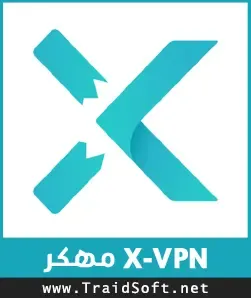 شعار تحميل X-VPN مهكر اخر اصدار