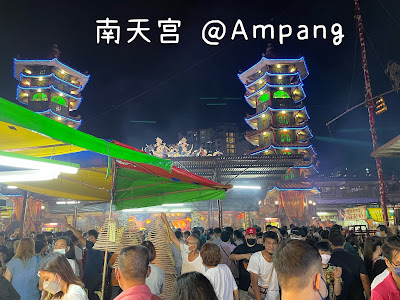 Ampang 南天宫九皇爷诞辰