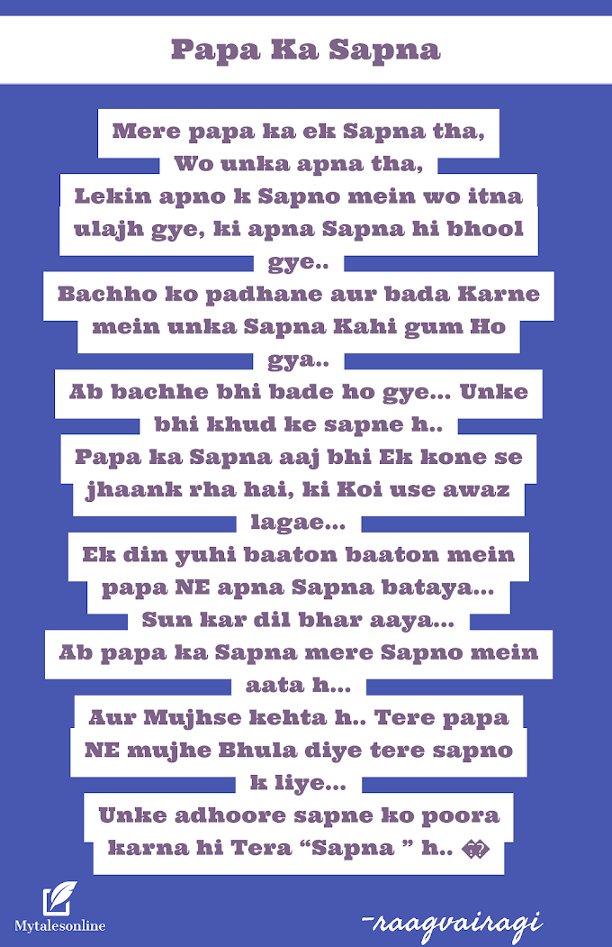 Mere Papa Ka Sapna - Poem By Raagvairagi (Mytalesonline)