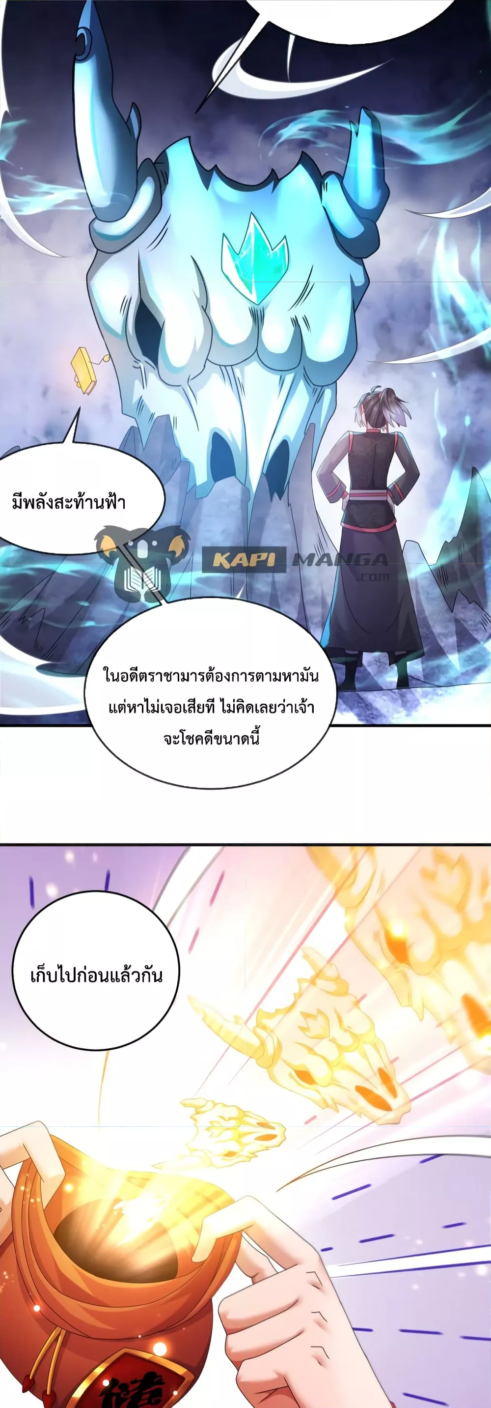 The Rebirth of My Emperor ตอนที่ 26