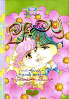 การ์ตูน Lady เล่ม 27