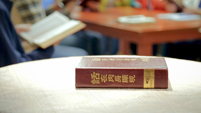 The Church of Almighty God, Eastern Lightning,God's Utterance,