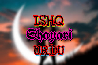 Ishq Shayari Urdu