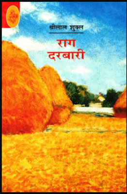 Raag Darbari Hindi Book Pdf Download