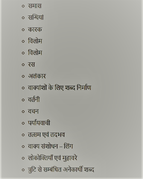 Download PDF UP VDO syllabus in Hindi