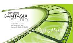 فێركاری به‌رنامه‌ی Camtasia Studio 8.4 نوێكردنەوە ...