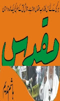 Urdu Novel Muqaddas