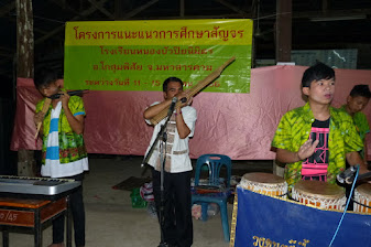 แนะแนวสัญจร 2555