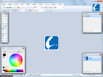 Paint.NET 大畫家