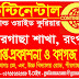 Continental Courier Services Pirgachha, Rangpur 