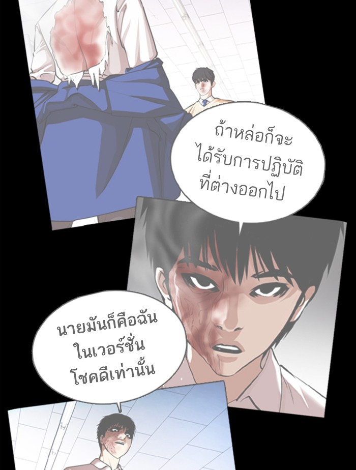 Lookism ตอนที่ 372