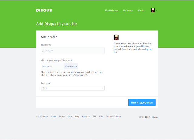 كيفية إضافة نظام التعليقات Disqus إلى مدونة بلوجر