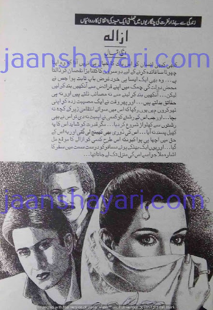 Azala novel online reading by H Iqbal