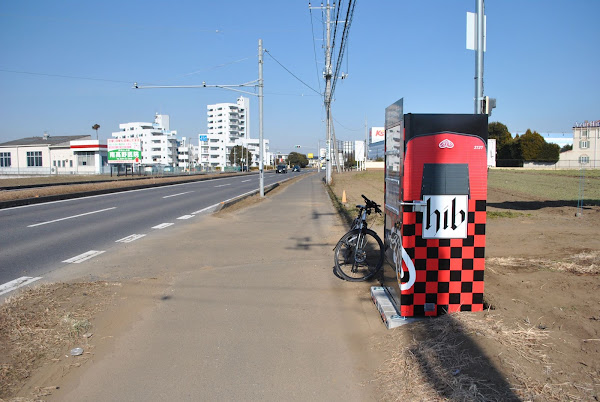 『干し芋自販機』はカッコいいのだ！