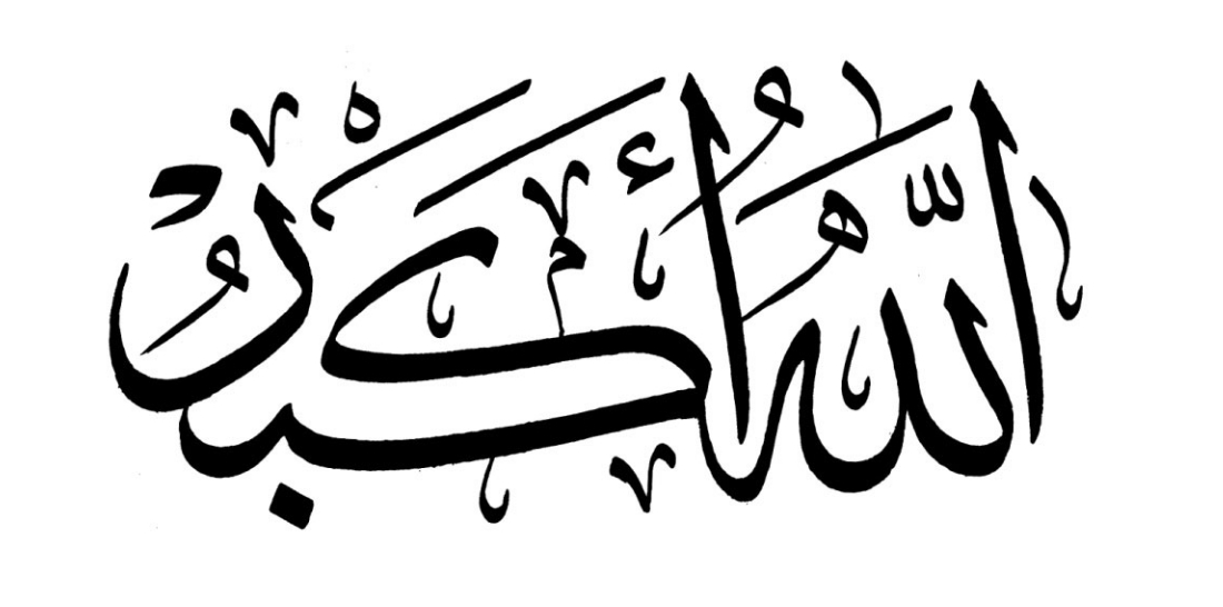 Image Result For Mewarnai Kaligrafi Alhamdulillah