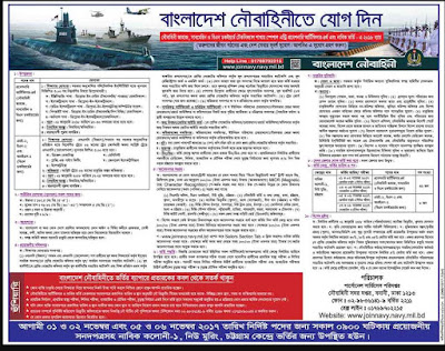 join bangladesh Armi