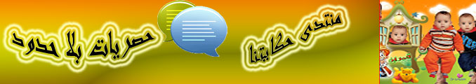 مدونة حكايتنا