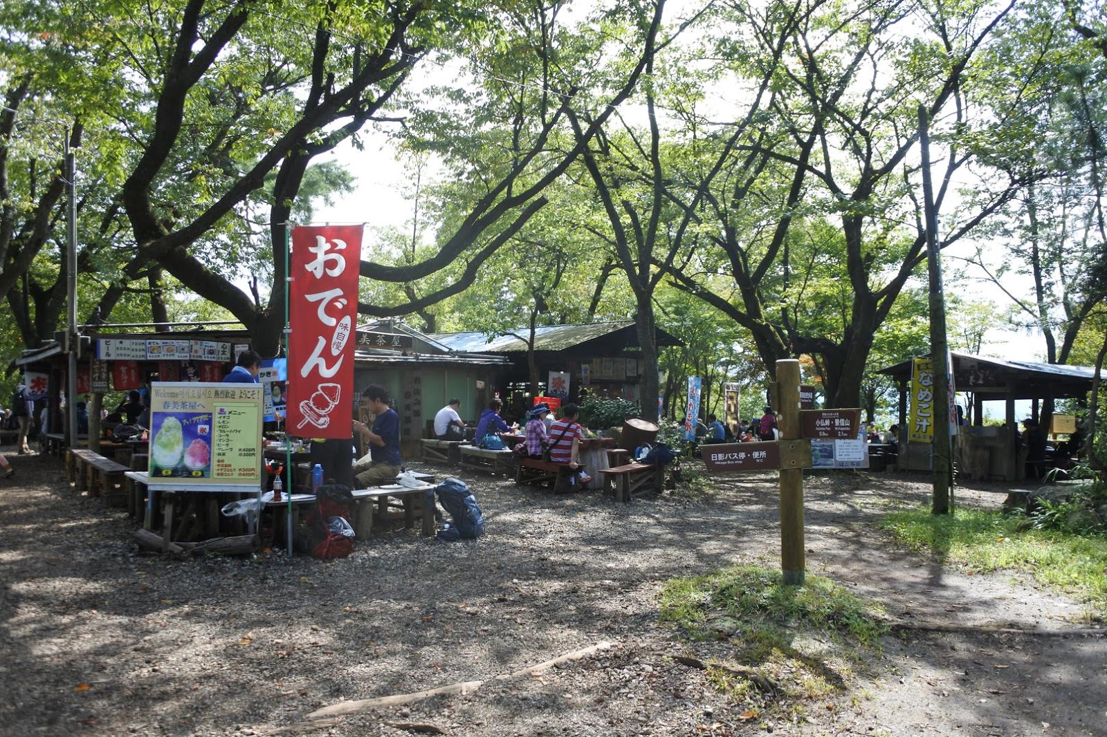 日帰りプチ縦走 景信山 小仏城山 高尾山 なるようになる