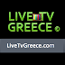 Δωρεάν online tv στο site σου. Gadget με online όλα τα ελληνικά τηλεοπτικά κανάλια στο Blog σας!