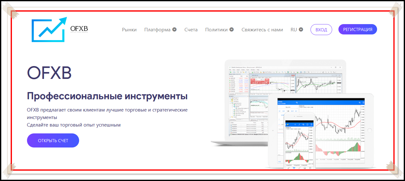 Мошеннический сайт ofxb.cc, ofxb.io – Отзывы, развод. Компания OFXB мошенники