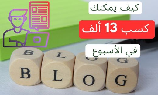 كيفية كتابة مقالات تتصدر نتائج البحث