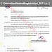 Punjab Examination Commission extended Student Registration