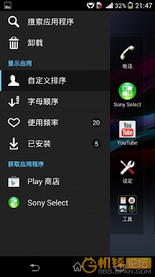 Xperia ZL Android 4.3 screenshots leaked