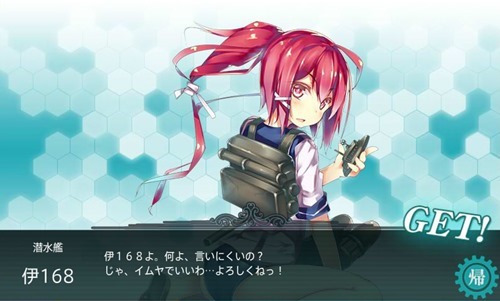 艦これイベント海域その1 E 1 攻略覚書 伊168 イムヤ を手に入れる道のりとは セラミックロケッツ