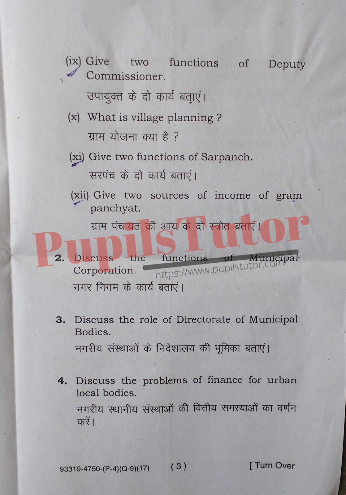 Free Download PDF Of M.D. University B.A. Final Year Latest Question Paper For Public Administration Subject (Page 3) - https://www.pupilstutor.com