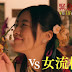 Matsui Jurina to guest star on Emergency Interrogation Room Season 3 !! !