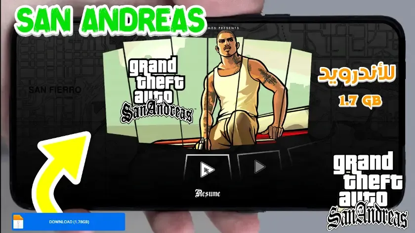 تحميل GTA San Andreas 2.00 اخر اصدار للاندرويد من ميديا فاير