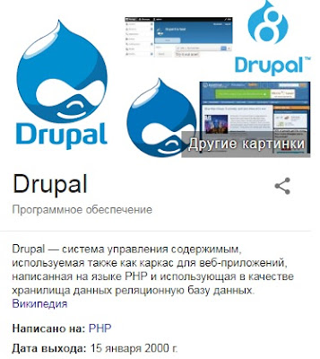Плюсы и минусы Drupal
