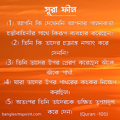 Bangla Hadis Photo | Bangla Quran Ayat Photo | বাংলা হাদিস ফটো