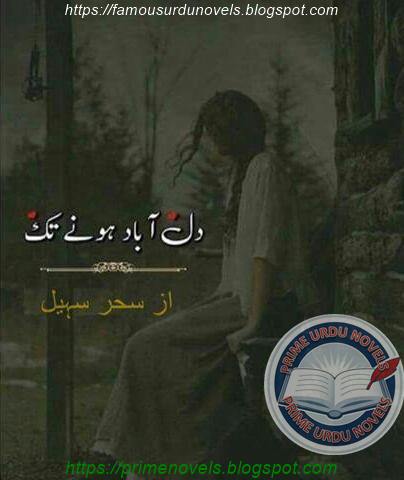 Dil abad hone tak novel online reading by Seher Sohail Episode 1