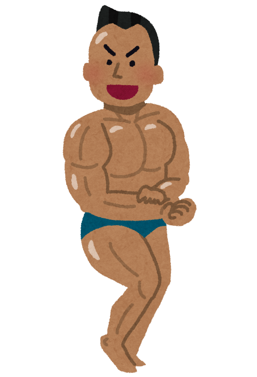 ボディービルダーのイラスト かわいいフリー素材集 いらすとや ボディービルダーのイラスト かわいいフリー素材集 いらすとや