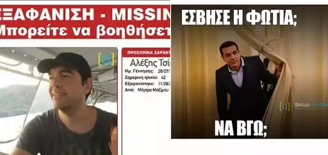 Μια ολόκληρη χώρα ψάχνει τον πρωθυπουργό της