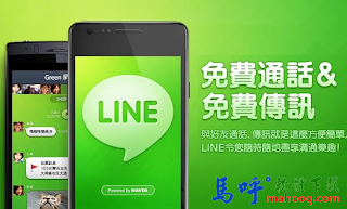 Line APK Download、Line APP 下載，Android APP