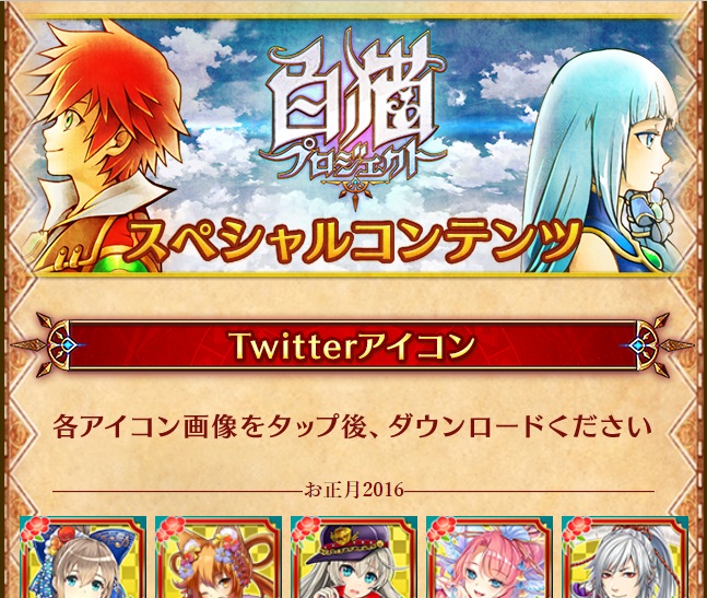 白猫 公式twitterアイコンの正月テレーゼとクリスマスシズクが超似てる 画像重ねてみた 白猫まとめプロジェクト 攻略速報