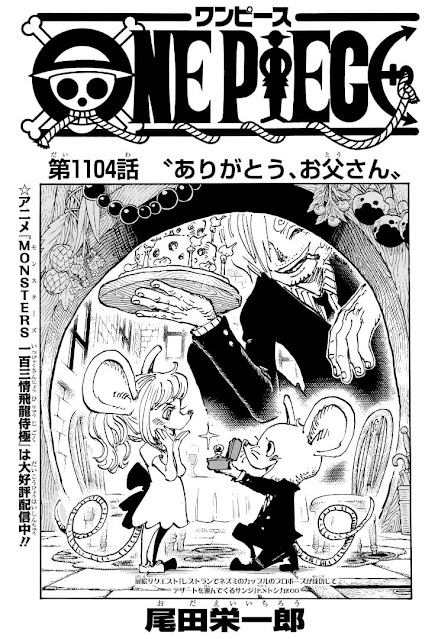 ワンピース 漫画 1104話 扉絵 サンジ ONE PIECE Chapter 1104