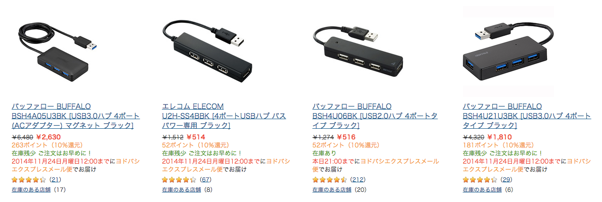 少額のガジェットならamazonよりヨドバシのが便利になってた Blog Worldwidewaddle