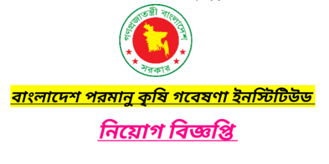 BINA  govt Job Circular