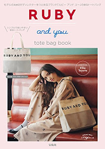 RUBY and you tote bag book (バラエティ)